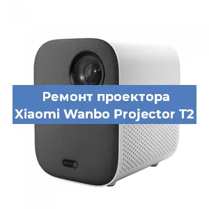 Замена системной платы на проекторе Xiaomi Wanbo Projector T2 в Тюмени